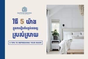 5 Tips to refreshing you room